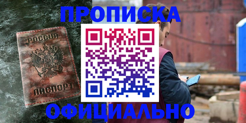 временная регистрация 2025 в Краснотурьинске