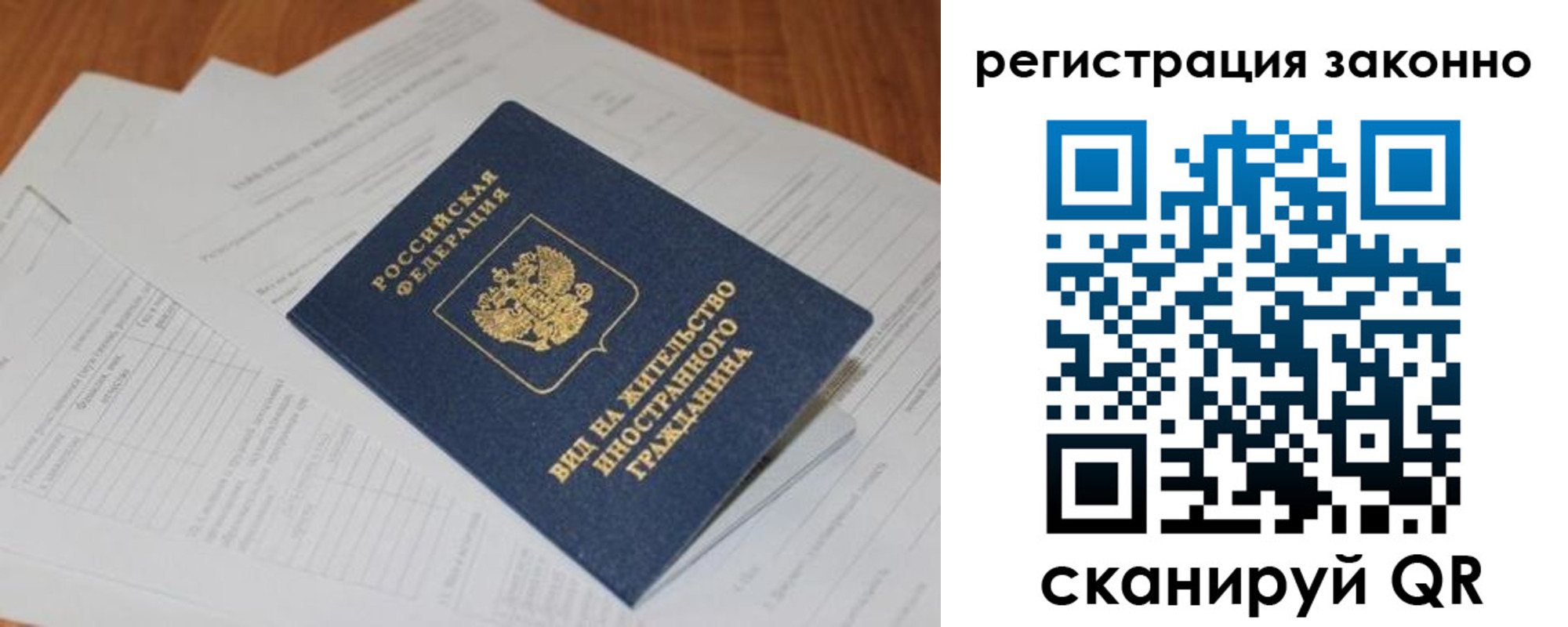 временная регистрация недорого в Краснотурьинске
