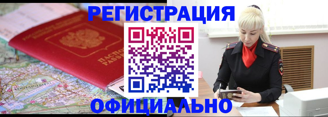 временная регистрация в Краснотурьинске