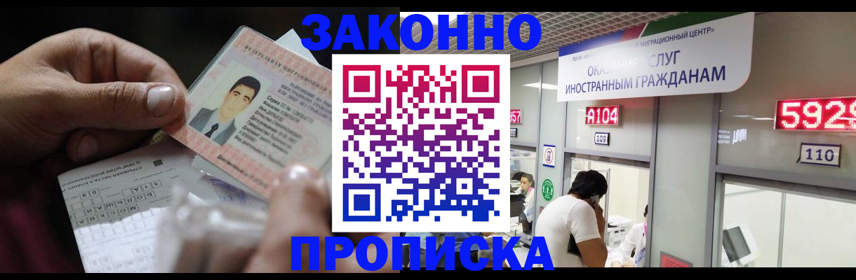 временная регистрация надежно в Краснотурьинске