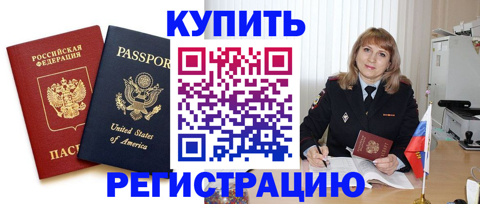 временная регистрация 2025 в Краснотурьинске